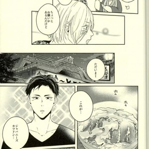 [Strawberry55 (Mitsuya)] Kono tabi tsure ga hasetsu ni kimashite – Yuri!!! on ICE dj [JP] – Gay Comics image 015.jpg