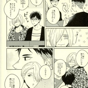 [Strawberry55 (Mitsuya)] Kono tabi tsure ga hasetsu ni kimashite – Yuri!!! on ICE dj [JP] – Gay Comics image 016.jpg