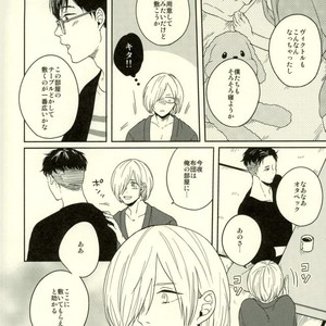 [Strawberry55 (Mitsuya)] Kono tabi tsure ga hasetsu ni kimashite – Yuri!!! on ICE dj [JP] – Gay Comics image 018.jpg