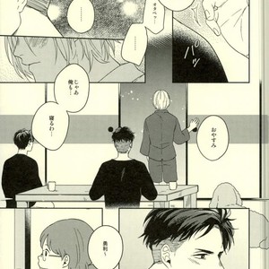 [Strawberry55 (Mitsuya)] Kono tabi tsure ga hasetsu ni kimashite – Yuri!!! on ICE dj [JP] – Gay Comics image 019.jpg
