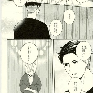 [Strawberry55 (Mitsuya)] Kono tabi tsure ga hasetsu ni kimashite – Yuri!!! on ICE dj [JP] – Gay Comics image 022.jpg