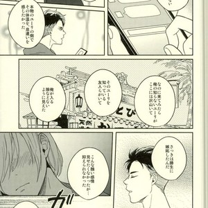 [Strawberry55 (Mitsuya)] Kono tabi tsure ga hasetsu ni kimashite – Yuri!!! on ICE dj [JP] – Gay Comics image 023.jpg