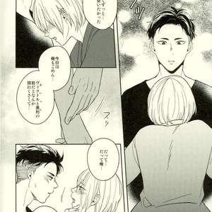 [Strawberry55 (Mitsuya)] Kono tabi tsure ga hasetsu ni kimashite – Yuri!!! on ICE dj [JP] – Gay Comics image 024.jpg