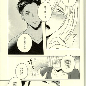 [Strawberry55 (Mitsuya)] Kono tabi tsure ga hasetsu ni kimashite – Yuri!!! on ICE dj [JP] – Gay Comics image 025.jpg