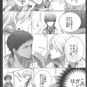 [ESplus] A.K@log – Kuroko no Basuke dj [JP] – Gay Comics image 013.jpg