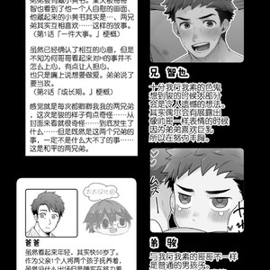[Aida. (Shimajirou)] Hankoki. | Rebellious Age. [cn] – Gay Comics image 002.jpg