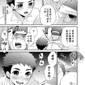 [Aida. (Shimajirou)] Hankoki. | Rebellious Age. [cn] – Gay Comics image 010.jpg