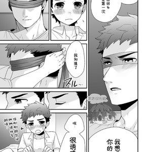 [Aida. (Shimajirou)] Hankoki. | Rebellious Age. [cn] – Gay Comics image 016.jpg