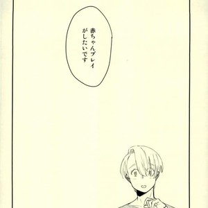 [etc. (Isogai kashi)] BABE! – Yuri! on ICE dj [JP] – Gay Comics image 002.jpg