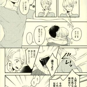 [etc. (Isogai kashi)] BABE! – Yuri! on ICE dj [JP] – Gay Comics image 004.jpg