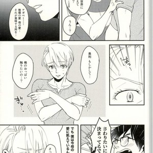 [etc. (Isogai kashi)] BABE! – Yuri! on ICE dj [JP] – Gay Comics image 005.jpg