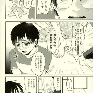 [etc. (Isogai kashi)] BABE! – Yuri! on ICE dj [JP] – Gay Comics image 006.jpg