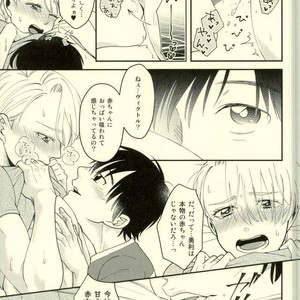 [etc. (Isogai kashi)] BABE! – Yuri! on ICE dj [JP] – Gay Comics image 011.jpg