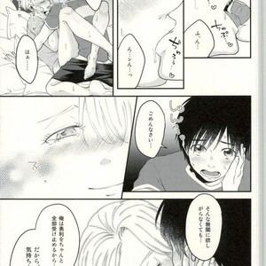 [etc. (Isogai kashi)] BABE! – Yuri! on ICE dj [JP] – Gay Comics image 019.jpg