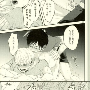 [etc. (Isogai kashi)] BABE! – Yuri! on ICE dj [JP] – Gay Comics image 023.jpg