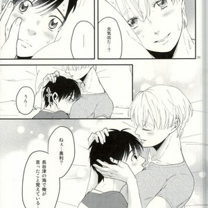 [etc. (Isogai kashi)] BABE! – Yuri! on ICE dj [JP] – Gay Comics image 029.jpg