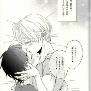 [etc. (Isogai kashi)] BABE! – Yuri! on ICE dj [JP] – Gay Comics image 031.jpg