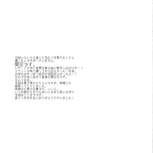[CUE] Kuroko no Basuke dj – Wherever you are [JP] – Gay Comics image 032.jpg