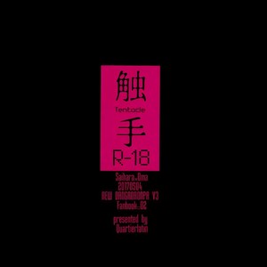 [Quartierlatin (Wasi)] Shokushu | Tentacle – Danganronpa V3 Killing Harmony dj [Eng] – Gay Comics image 013.jpg