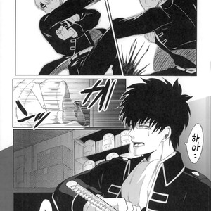 [Hitotsuhachisu (R Kaneda)] Koishi Hito yo, Shini Sourou e Vol.1 – Gintama dj [kr] – Gay Comics image 003.jpg