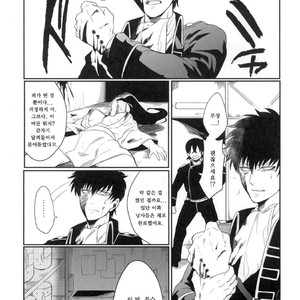 [Hitotsuhachisu (R Kaneda)] Koishi Hito yo, Shini Sourou e Vol.1 – Gintama dj [kr] – Gay Comics image 006.jpg