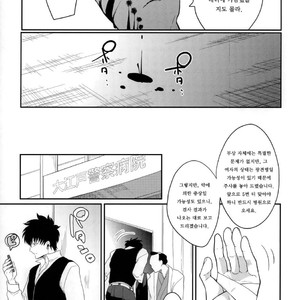 [Hitotsuhachisu (R Kaneda)] Koishi Hito yo, Shini Sourou e Vol.1 – Gintama dj [kr] – Gay Comics image 007.jpg