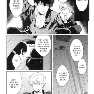 [Hitotsuhachisu (R Kaneda)] Koishi Hito yo, Shini Sourou e Vol.1 – Gintama dj [kr] – Gay Comics image 022.jpg