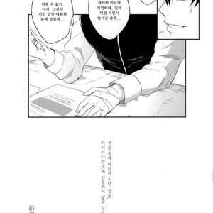[Hitotsuhachisu (R Kaneda)] Koishi Hito yo, Shini Sourou e Vol.1 – Gintama dj [kr] – Gay Comics image 027.jpg