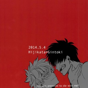 [Hitotsuhachisu (R Kaneda)] Koishi Hito yo, Shini Sourou e Vol.1 – Gintama dj [kr] – Gay Comics image 028.jpg