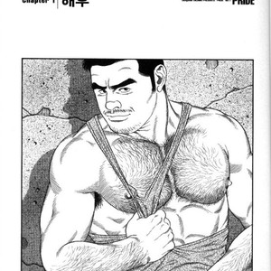 [Gengoroh Tagame] Pride vol.1 [kr] – Gay Comics image 002.jpg