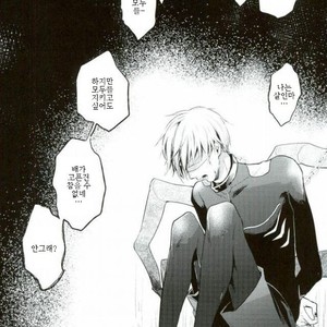[DIANA (Assa)] I want to be in pain – Tokyo Ghoul dj [kr] – Gay Comics image 003.jpg