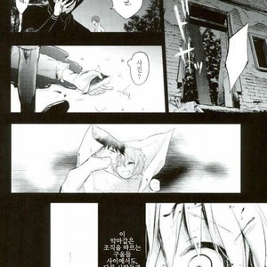 [DIANA (Assa)] I want to be in pain – Tokyo Ghoul dj [kr] – Gay Comics image 004.jpg