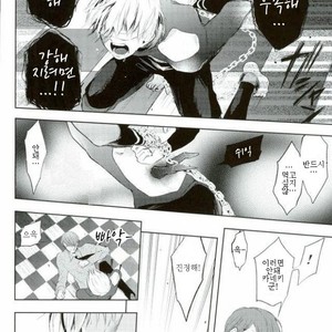 [DIANA (Assa)] I want to be in pain – Tokyo Ghoul dj [kr] – Gay Comics image 006.jpg