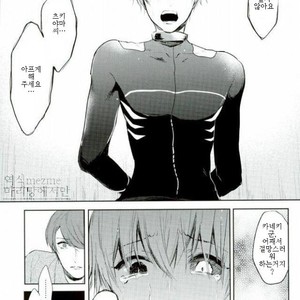 [DIANA (Assa)] I want to be in pain – Tokyo Ghoul dj [kr] – Gay Comics image 007.jpg