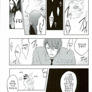 [DIANA (Assa)] I want to be in pain – Tokyo Ghoul dj [kr] – Gay Comics image 011.jpg
