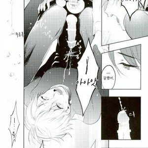 [DIANA (Assa)] I want to be in pain – Tokyo Ghoul dj [kr] – Gay Comics image 012.jpg