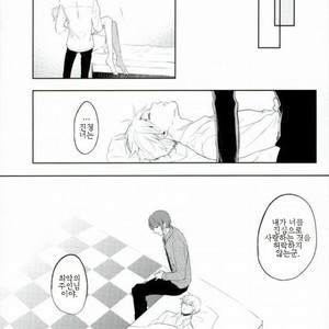 [DIANA (Assa)] I want to be in pain – Tokyo Ghoul dj [kr] – Gay Comics image 013.jpg