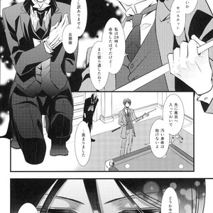 [Pink no Koneko] Sebastian Sairoku – Black Butler dj [JP] – Gay Comics image 034.jpg