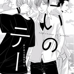 [ABE Akane] Nigai no Theme [Eng] – Gay Comics image 005.jpg