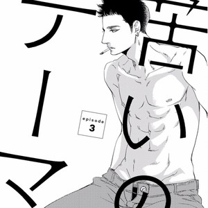 [ABE Akane] Nigai no Theme [Eng] – Gay Comics image 138.jpg