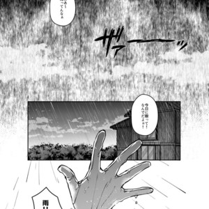 [Genocide Niku Shoujo (Sakishita)] Mukatsukukeredomo Aishiteru – Gokuto Jihen dj [JP] – Gay Comics image 001.jpg