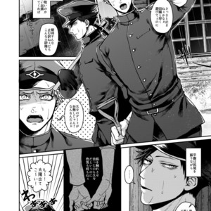 [Genocide Niku Shoujo (Sakishita)] Mukatsukukeredomo Aishiteru – Gokuto Jihen dj [JP] – Gay Comics image 002.jpg