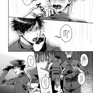 [Genocide Niku Shoujo (Sakishita)] Mukatsukukeredomo Aishiteru – Gokuto Jihen dj [JP] – Gay Comics image 006.jpg