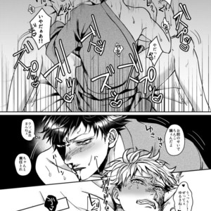 [Genocide Niku Shoujo (Sakishita)] Mukatsukukeredomo Aishiteru – Gokuto Jihen dj [JP] – Gay Comics image 013.jpg
