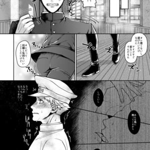 [Genocide Niku Shoujo (Sakishita)] Mukatsukukeredomo Aishiteru – Gokuto Jihen dj [JP] – Gay Comics image 016.jpg