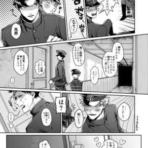 [Genocide Niku Shoujo (Sakishita)] Mukatsukukeredomo Aishiteru – Gokuto Jihen dj [JP] – Gay Comics image 019.jpg