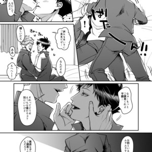 [Genocide Niku Shoujo (Sakishita)] Mukatsukukeredomo Aishiteru – Gokuto Jihen dj [JP] – Gay Comics image 021.jpg