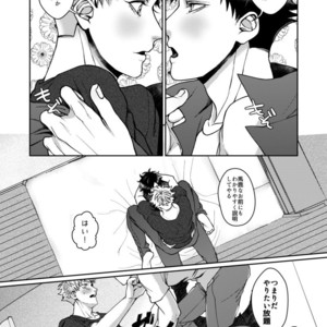 [Genocide Niku Shoujo (Sakishita)] Mukatsukukeredomo Aishiteru – Gokuto Jihen dj [JP] – Gay Comics image 023.jpg
