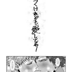 [Genocide Niku Shoujo (Sakishita)] Mukatsukukeredomo Aishiteru – Gokuto Jihen dj [JP] – Gay Comics image 035.jpg