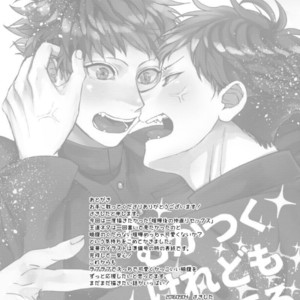 [Genocide Niku Shoujo (Sakishita)] Mukatsukukeredomo Aishiteru – Gokuto Jihen dj [JP] – Gay Comics image 036.jpg